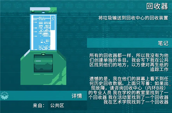 地平线之间电脑版 v1.1.2(图15)