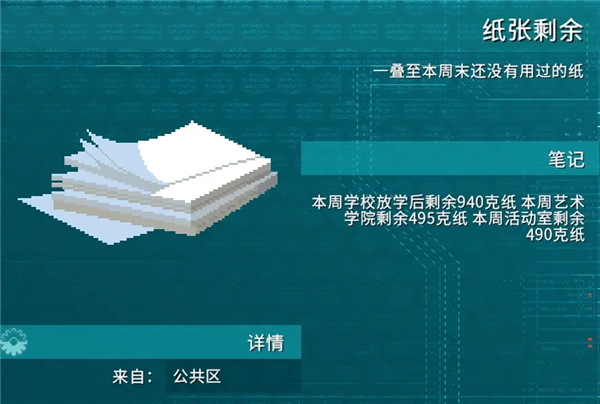地平线之间电脑版 v1.1.2(图14)