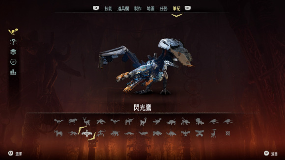 地平线零之曙光中文版 v1.0.11.14(图27)