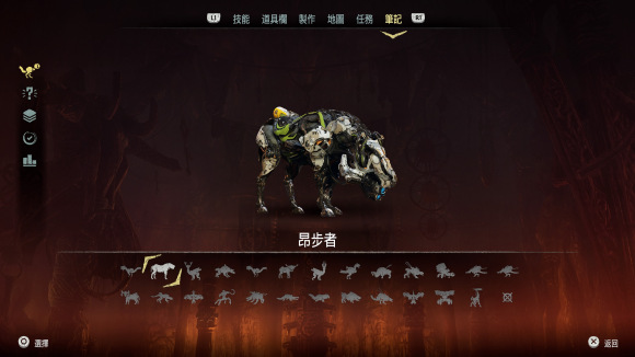 地平线零之曙光中文版 v1.0.11.14(图13)