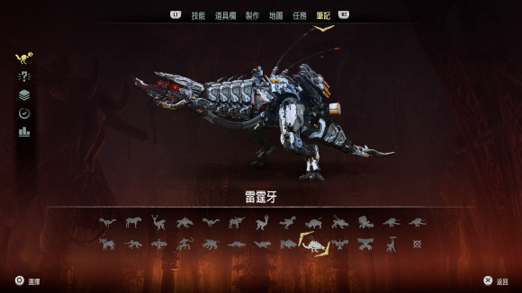 地平线零之曙光中文版 v1.0.11.14(图33)