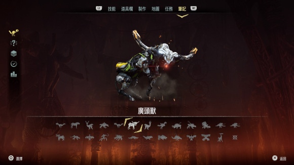 地平线零之曙光中文版 v1.0.11.14(图17)