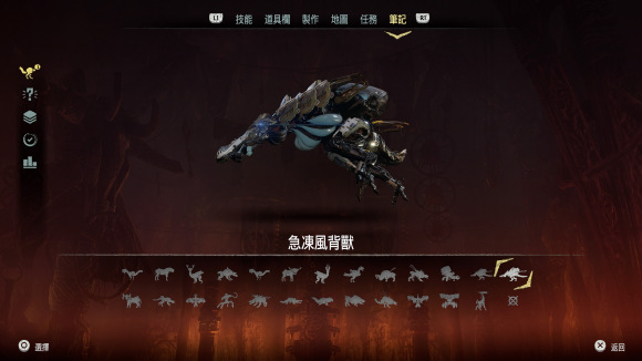 地平线零之曙光中文版 v1.0.11.14(图24)