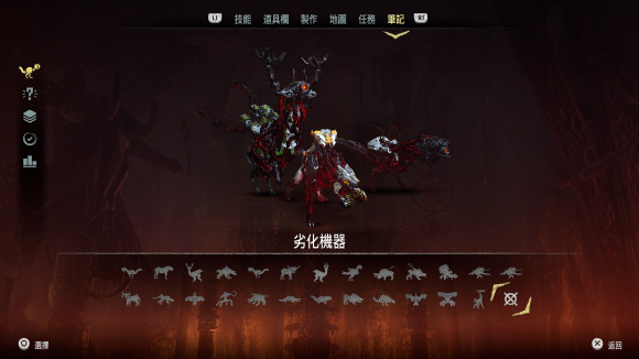 地平线零之曙光中文版 v1.0.11.14(图37)