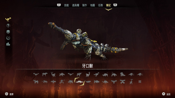 地平线零之曙光中文版 v1.0.11.14(图30)