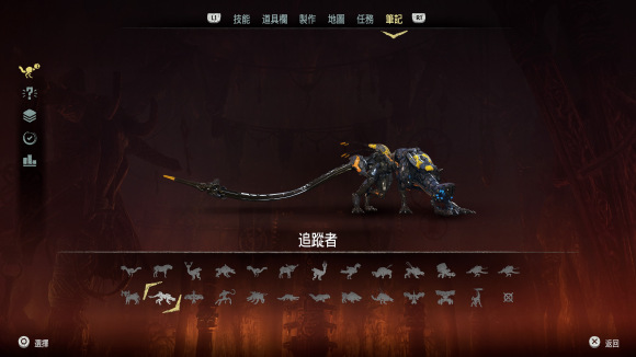 地平线零之曙光中文版 v1.0.11.14(图26)