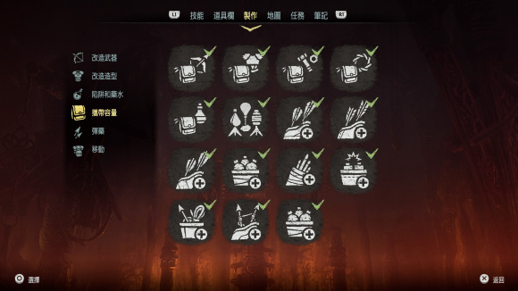 地平线零之曙光中文版 v1.0.11.14(图39)