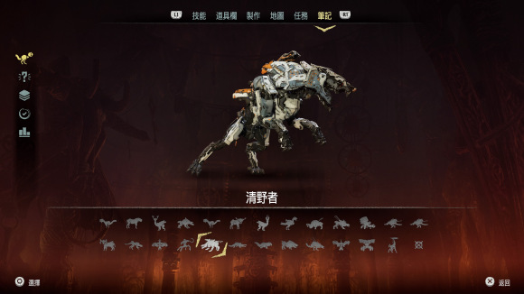 地平线零之曙光中文版 v1.0.11.14(图29)