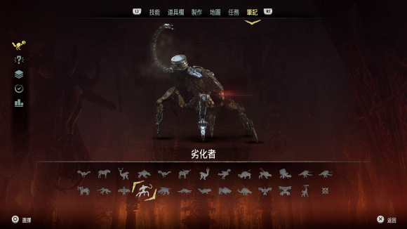 地平线零之曙光中文版 v1.0.11.14(图28)