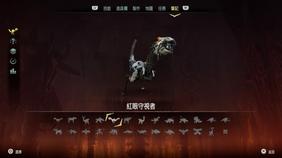 地平线零之曙光中文版 v1.0.11.14(图16)