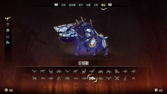 地平线零之曙光中文版 v1.0.11.14(图32)