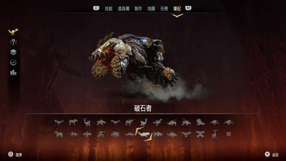 地平线零之曙光中文版 v1.0.11.14(图31)