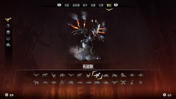 地平线零之曙光中文版 v1.0.11.14(图19)