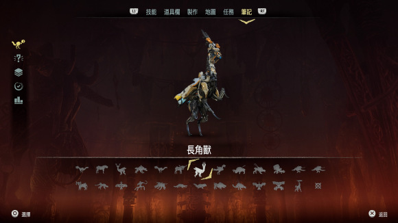 地平线零之曙光中文版 v1.0.11.14(图18)