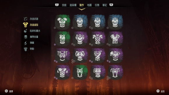 地平线零之曙光中文版 v1.0.11.14(图38)