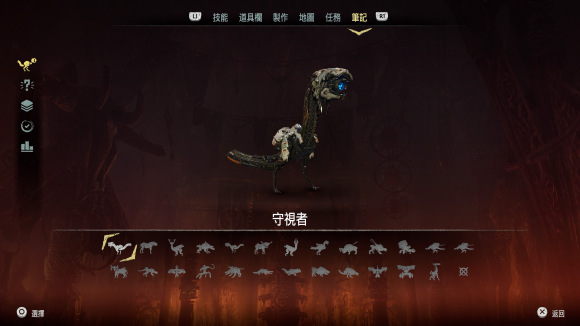 地平线零之曙光中文版 v1.0.11.14(图12)