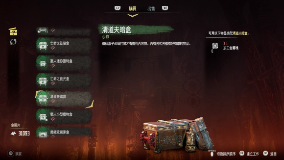 地平线零之曙光中文版 v1.0.11.14(图40)