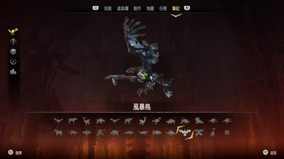 地平线零之曙光中文版 v1.0.11.14(图34)