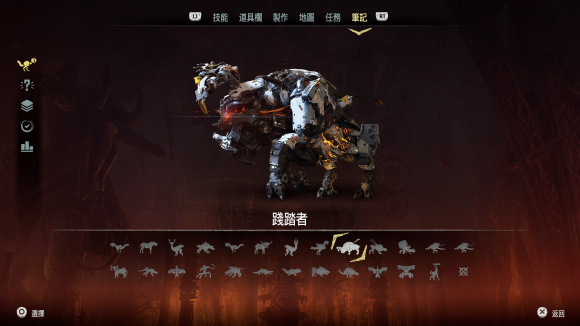 地平线零之曙光中文版 v1.0.11.14(图20)