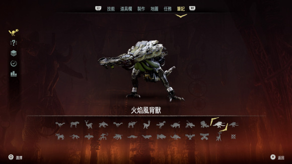 地平线零之曙光中文版 v1.0.11.14(图23)