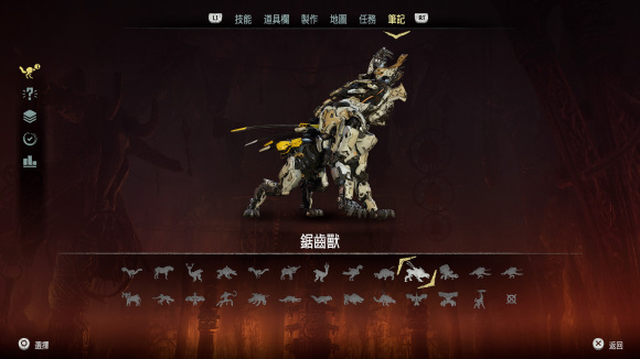 地平线零之曙光中文版 v1.0.11.14(图21)