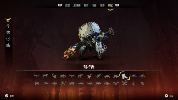 地平线零之曙光中文版 v1.0.11.14(图22)