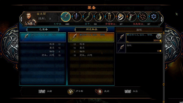 地牢围攻3太阳宝藏中文版 免安装版(图3)