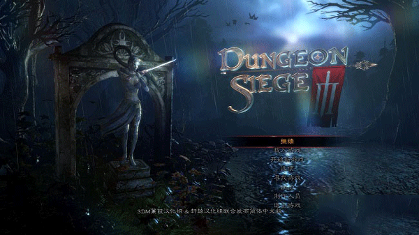 地牢围攻3太阳宝藏中文版 免安装版(图1)