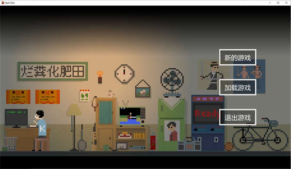 坏小孩(bad kids) (图1)