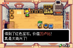 塞尔达传说神奇的帽子GBA模拟器版 (图8)