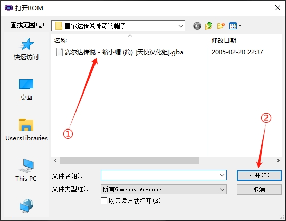 塞尔达传说神奇的帽子GBA模拟器版 (图4)