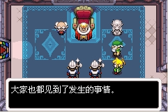 塞尔达传说神奇的帽子GBA模拟器版 (图20)