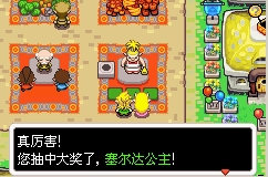 塞尔达传说神奇的帽子GBA模拟器版 (图9)