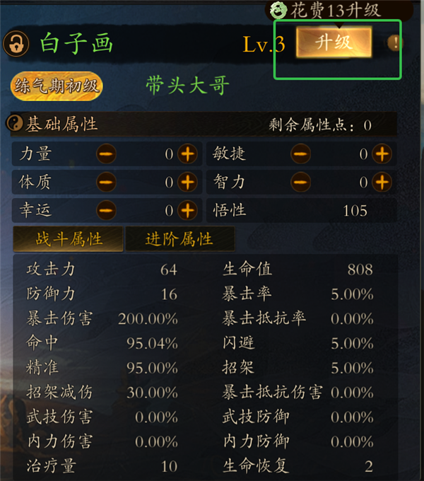 壶中日月电脑版 v1.1.5(图2)