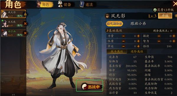 壶中日月电脑版 v1.1.5(图7)