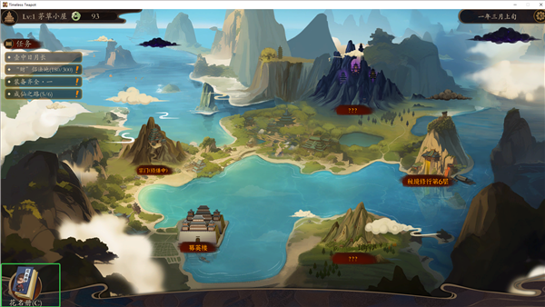 壶中日月电脑版 v1.1.5(图5)