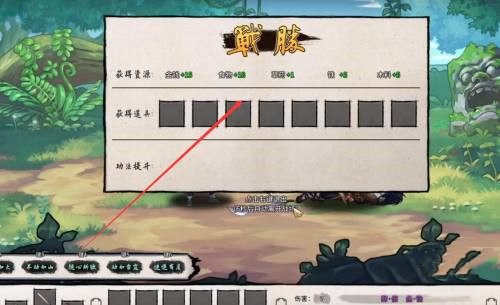 大衍江湖中文版 v1.0002免安装版(图5)