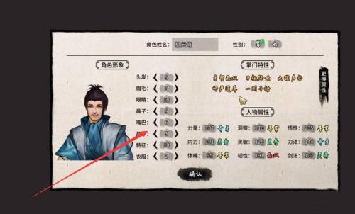 大衍江湖中文版 v1.0002免安装版(图3)