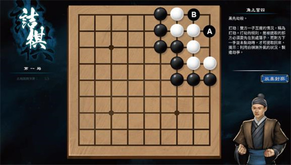 天命奇御2官方中文版 (图4)