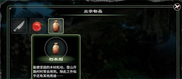 天命奇御2官方中文版 (图10)