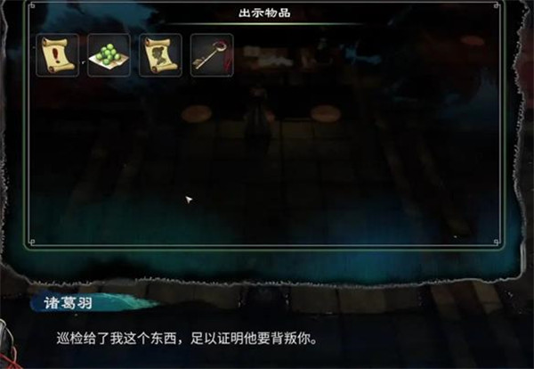 天命奇御2官方中文版 (图14)