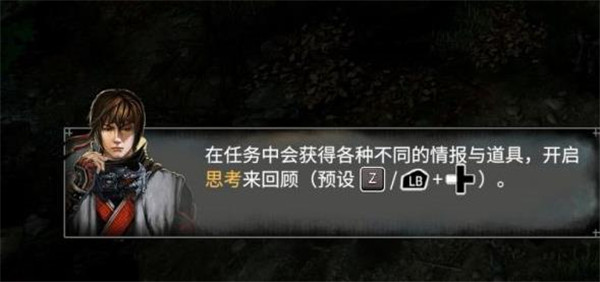 天命奇御2官方中文版 (图11)