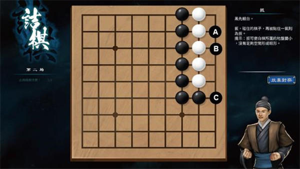 天命奇御2官方中文版 (图5)