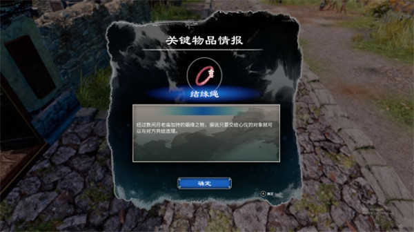 天命奇御2官方中文版 (图16)