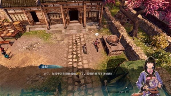 天命奇御2官方中文版 (图17)