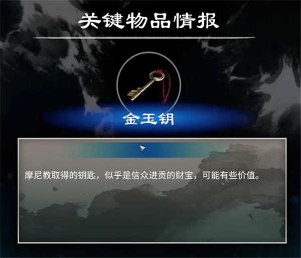 天命奇御2官方中文版 (图13)