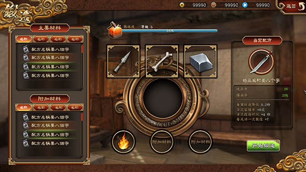 天命奇御官方中文版 v10231735(图4)