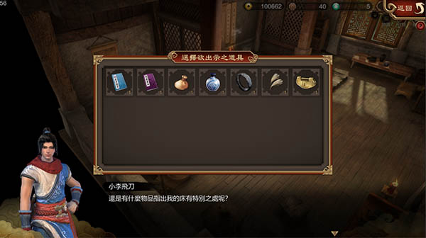 天命奇御官方中文版 v10231735(图3)