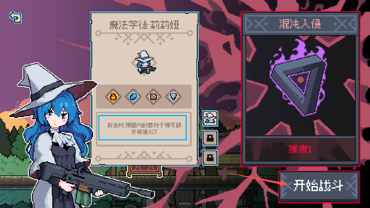 奥术扳机Demo体验评测，魔法射击游戏新作试玩感受(图7)