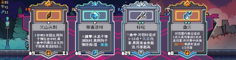 奥术扳机Demo体验评测，魔法射击游戏新作试玩感受(图4)
